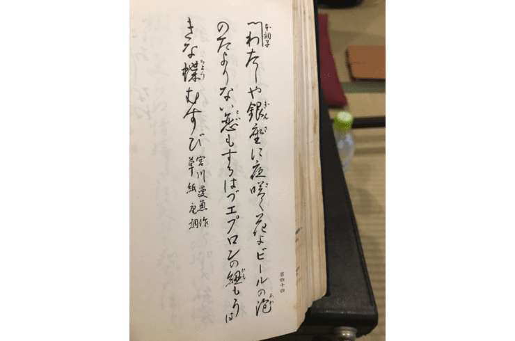 銀座の花