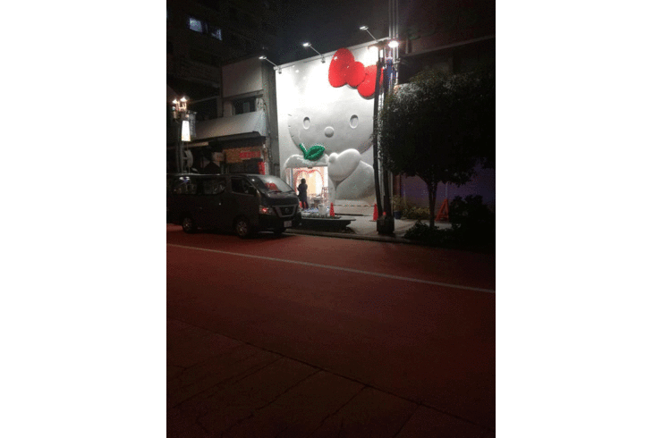 サンリオ